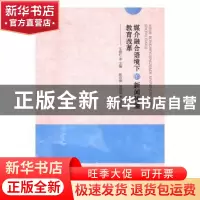 正版 媒介融合语境下的新闻传播教育改革 王晓红主编 中国传媒大
