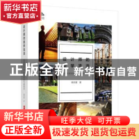 正版 设计师的美学流浪:巡游亚欧50座城市的五感美学 杨天豪著