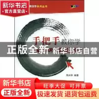 正版 手把手教你学AVR单片机C程序设计 周兴华 北京航空航天大学