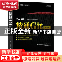 正版 精通Git 第2版 [美]Scott Chacon,[美]Ben Straub 人民邮电