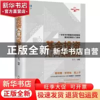 正版 基金投资入门与实战精解 龙飞 人民邮电出版社 978711548674