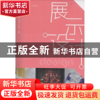 正版 展示设计(本科) 李昱靓,赵世学,许如嘉 人民邮电出版社 9787