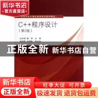 正版 C++程序设计 刘加海,杨锆主编 清华大学出版社 97873023302
