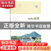 正版 院士讲科学:成就孩子科学素养:第三辑 中国工程院新闻办公室