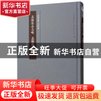 正版 盂县金石志略 盂县造像录 王堉昌 三晋出版社 978754571786