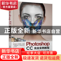 正版 Photoshop CC完全实例教程 张诺,刘剑云,关威编著 清华大