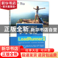 正版 软件性能测试学习笔记之LoadRunner实战 杨婷,51Testing软件