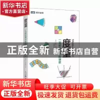 正版 度量:一首献给数学的情歌 [美]保罗·洛克哈特 人民邮电出版