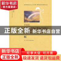 正版 虹 D.H.Lawrence[著] 中国对外翻译出版公司 9787500129837