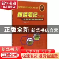 正版 耕读笔记:一位农民数学爱好者的初数探索:上卷 邓寿才著 哈