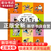 正版 父与子全集:彩色双语版 (德)卜劳恩著 哈尔滨工业大学出版社