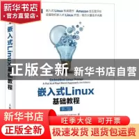 正版 嵌入式Linux基础教程 [美]Christopher Hallinan 人民邮电出
