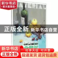 正版 全素材:色彩静物:形色 李家友主编 重庆出版社 978722910351