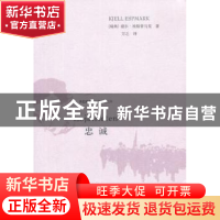 正版 忠诚 (瑞典)谢尔·埃斯普马克(Kjell Espmrk)著 上海人民出版