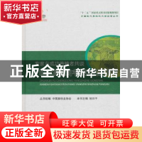 正版 专家与成功养殖者共谈——现代高效肉羊养殖实战方案 旭日干