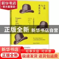 正版 企鹅与莱恩兄弟:一场出版革命中不为人知的故事 (澳)斯图尔