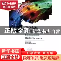 正版 数据结构实例教程(高职):C语言版 李刚,冯卫刚 人民邮电出