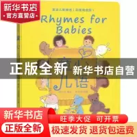 正版 童心儿语 杨玉功 商务印书馆 9787100163057 书籍