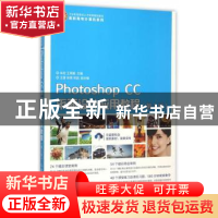 正版 Photoshop CC平面设计应用教程 朱宏,王周娟 人民邮电出版社