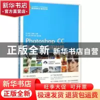 正版 Photoshop CC平面设计应用教程 朱宏,王周娟 人民邮电出版社