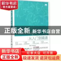 正版 Photoshop CC从入门到精通 曹培强,冯海靖 人民邮电出版社 9