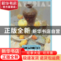 正版 全素材:色彩静物 张挺,陈安男著 重庆出版社 978722910168