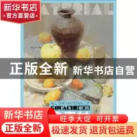 正版 全素材:色彩静物 张挺,陈安男著 重庆出版社 978722910168