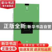 正版 在高山和天空之间 陈彩虹 生活.读书.新知三联书店 97871080