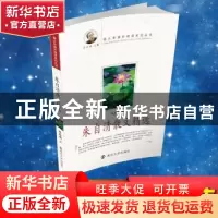 正版 朱自清散文精选 朱自清 南京大学出版社 9787305058646 书