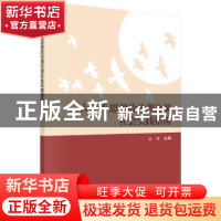 正版 大学生思想政治理论课社会实践指南 彭晓琳 科学出版社 9787