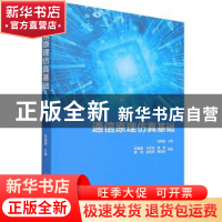 正版 通信原理仿真基础 张晓瀛 电子工业出版社 9787121427244 书