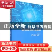 正版 通信原理仿真基础 张晓瀛 电子工业出版社 9787121427244 书