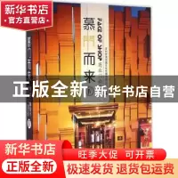 正版 慕门而来:商业门面设计:Ⅳ 海阅通文化传播有限公司编著 华