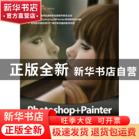 正版 Photoshop+Painter绘画创作案例教程 李怀鹏,刘文菁,宁翔 人