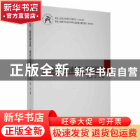 正版 浮云集·拙政园诗馀·拙政园诗集 陈之遴著:徐灿著:徐灿著 黑