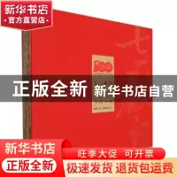 正版 七一献词:二步山人书法长卷 谢和平 西泠印社出版社 978755