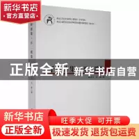 正版 千山诗集·不二歌集 释函可著:张春著 黑龙江大学出版社 9787