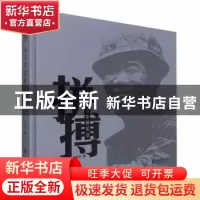 正版 拼搏-引汉济渭影像见证 责编:胡紫妍|摄影:王辛石 长江出版