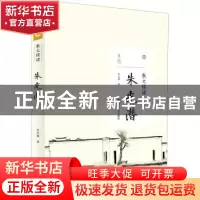 正版 散文精读:朱光潜 朱光潜 浙江人民出版社 9787213104343 书