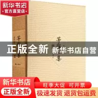 正版 茅盾全集(书信二集38) 茅盾,钟桂松 黄山书社 9787546131023
