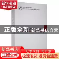 正版 何陋居集·甦庵集 方拱乾著 黑龙江大学出版社 9787811292619