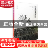 正版 徐州两汉文化 冯其谱主编 南京大学出版社 9787305137747 书