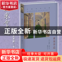 正版 亚米拿达 莫里斯?布朗肖 南京大学出版社 9787305161537 书