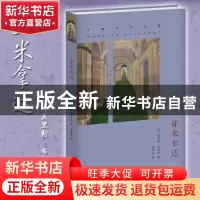 正版 亚米拿达 莫里斯?布朗肖 南京大学出版社 9787305161537 书