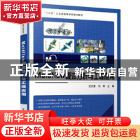 正版 Moldflow模流分析与工程应用(十三五江苏省高等学校重点教材