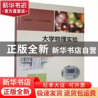 正版 大学物理实验 眭永兴, 许雪芬, 主编 南京大学出版社 978730