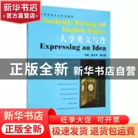 正版 大学英文写作(第1册) 赵文书, 康文凯, 主编 南京大学出版社