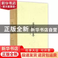 正版 茅盾全集(外国文论四集32) 茅盾,钟桂松 黄山书社 978754613