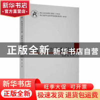 正版 秋笳集·归来草堂尺牍·耕烟草堂诗钞 吴兆骞著:戴梓著 黑龙江