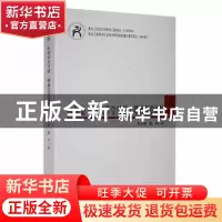 正版 秋笳集·归来草堂尺牍·耕烟草堂诗钞 吴兆骞著:戴梓著 黑龙江